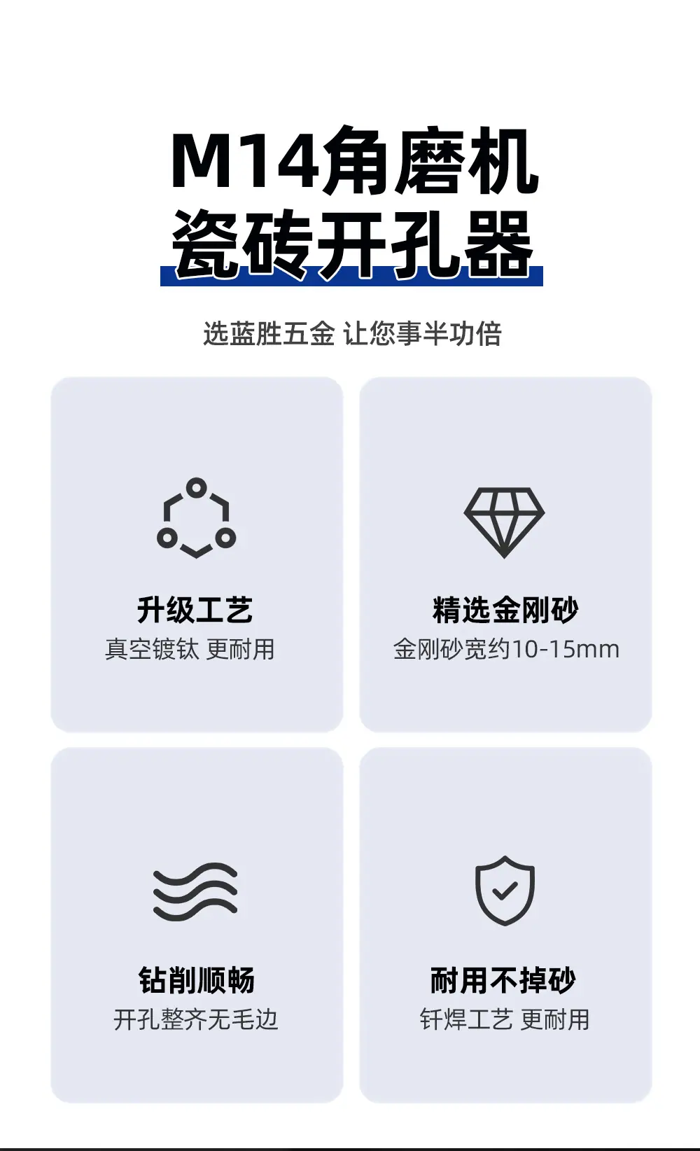 M14角磨机钎焊钻详情_04.jpg