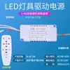 Led2.4G dimerização contínua fonte de alimentação para lâmpada de cristal reator dimerização de três cores lâmpada de teto inteligente controle remoto