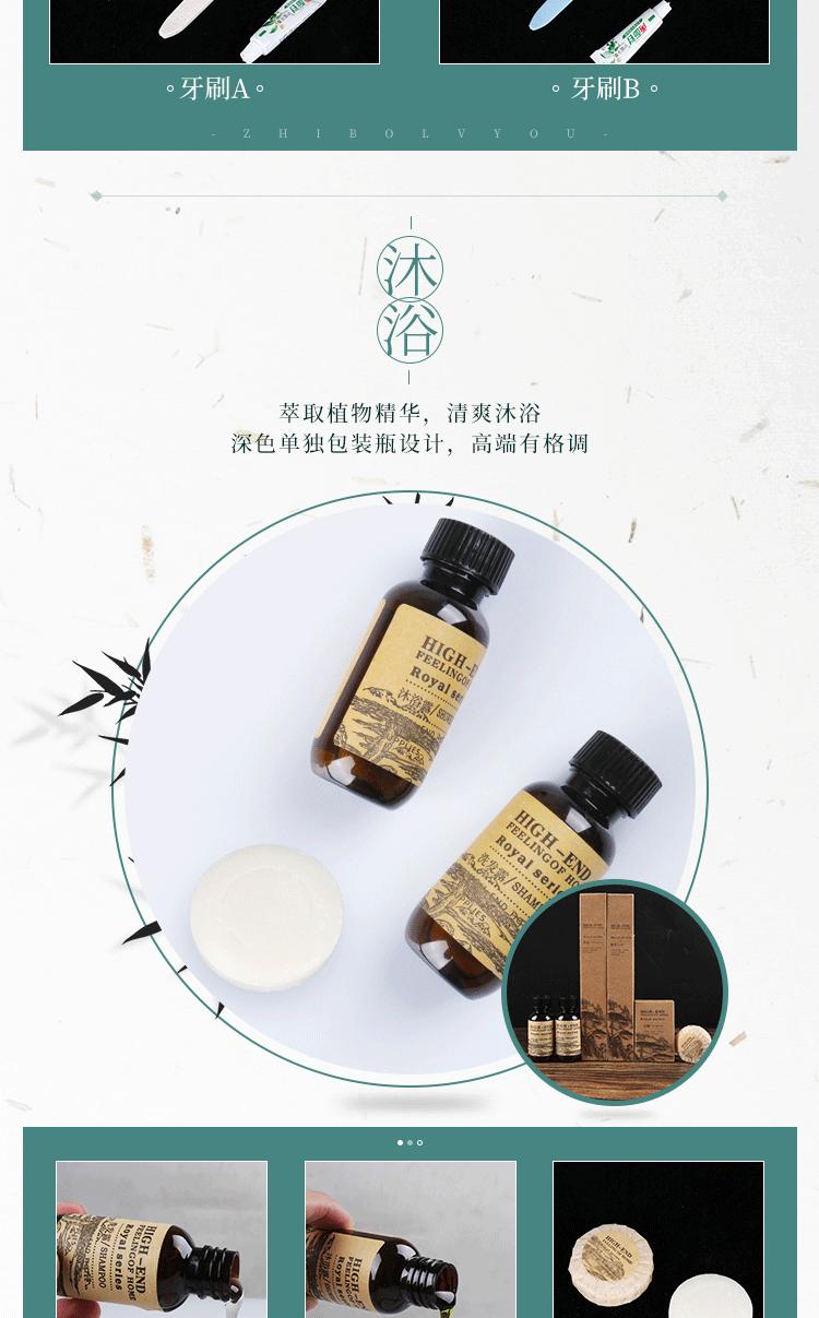 迎客松系列详情页-拷贝_04