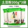 Fideos de Papa estilo Cazuela con Paquete de Sazonador, Vermicelli Fresco Instantáneo Ácido-Picante en Bolsa para Olla Caliente, Venta al por Mayor Comercial de Henan