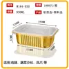 Caja de Lata con Lámina de Oro Papel de Aluminio Rectangular Engrosada y Endurecida Recipiente para Freidora de Aire Papel de Aluminio Empaque Desechable Lonchera
