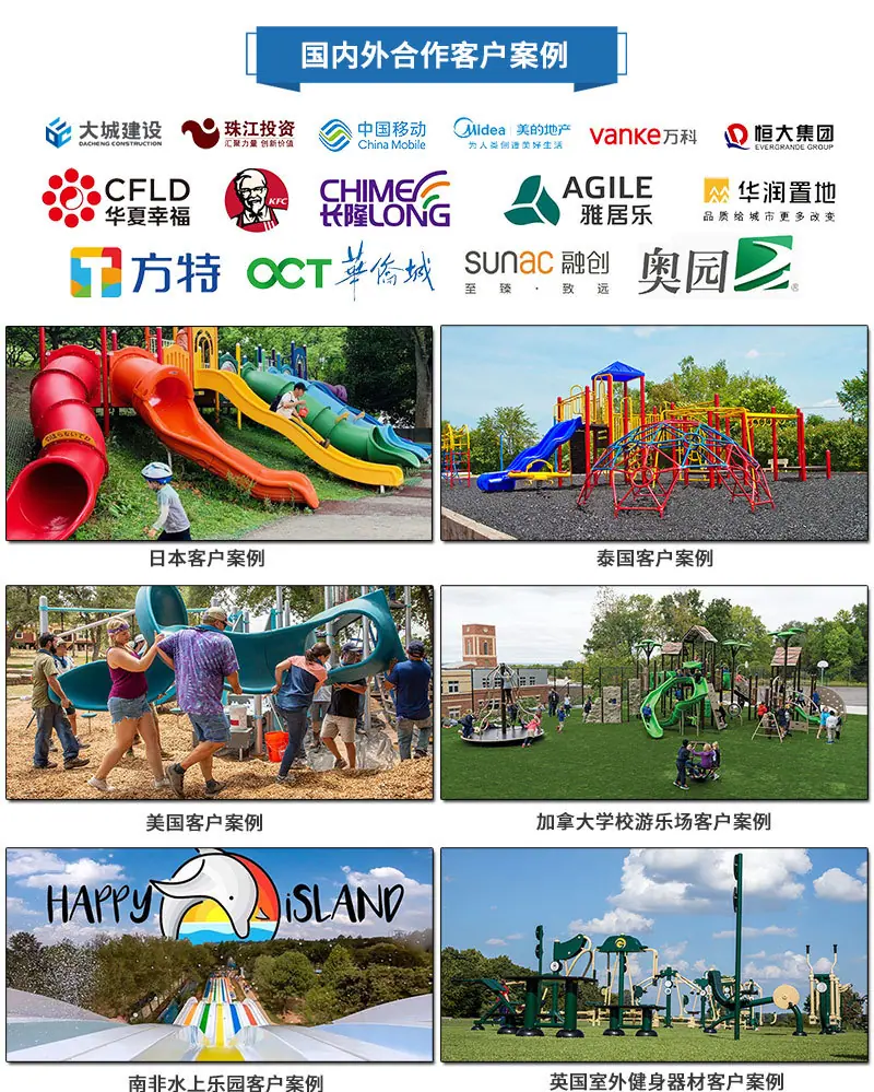 欢乐岛800中文详情2021_03