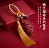 Nuevo Llavero de Cinabrio con Alto Contenido de Arena Dorada Púrpura, Colgante de Bolsa de Arena Roja Imperial, Accesorio del Año Zodiacal al por Mayor