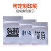 Bolsa autosellable de fondo plano de papel de aluminio puro, engrosada para almacenamiento, bolsa de embalaje sellada, té, bocadillos, cadena, plástico, bolsa sellada, tamaño pequeño en stock