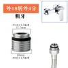 Adaptador de Rosca Fina para Torneira de Chuveiro, Tampa Redonda de Aço Inoxidável com Rosca Inversa, Tampa Sextavada, Tampa de Puxar, União com Rosca Externa, Rosca Interna