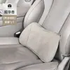 Adecuado para Wenjie New M7M8M9 Logotipo Personalizable Empaque Reposacabezas, Almohada para el Cuello, Soporte Lumbar, Reposacabezas y Soporte Lumbar para Coche