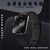 Película compuesta de PMMA para pulsera Millet 9Pro, película suave hidráulica de TPU, película de cuchillo.