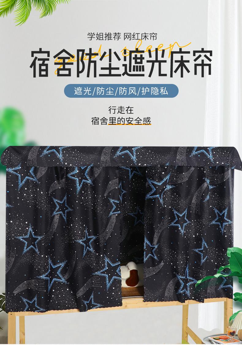 博群床帘详情_03.jpg