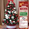 Árbol de Navidad de Venta Caliente Transfronterizo Set 2026 Modelo Nuevo Decoración de Escena Navideña Adornos para Árbol de Navidad Controlados por Control Remoto
