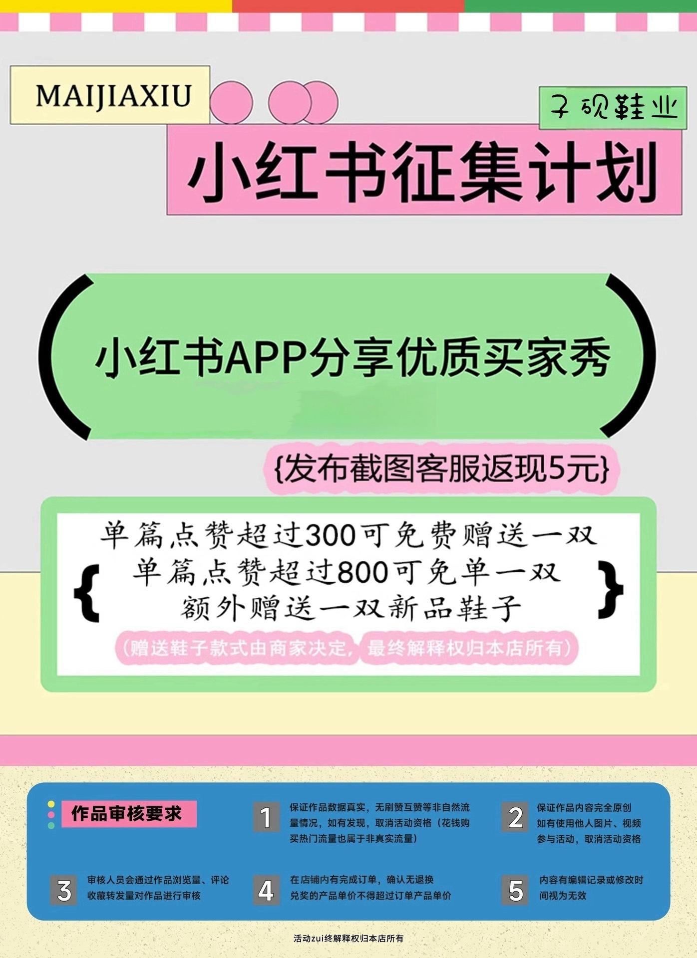 子砚鞋业买家秀