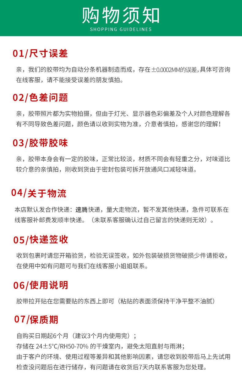 PET绿色胶带_13.jpg