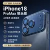 Adecuado para Película Protectora Integrada de Base Dura de PC, Antirreflejos Ar, Electrochapado Af, para Lente de Apple 18Promax