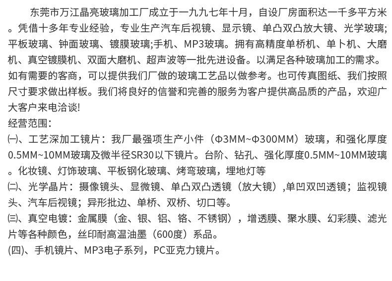 光学镜片_16