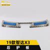 Adecuado para BAIC 19 Zhida X3 lentejuelas de placa protectora trasera Zhida X3 maletero puerta trasera placa protectora parachoques pedal
