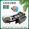 Máquina de Corte Computarizada de Alta Velocidad para Tejido No Tejido, Máquina de Corte Automática de Papel Kraft, Máquina de Corte de Película PET, Máquina de Corte Transversal y Longitudinal de Película de PVC