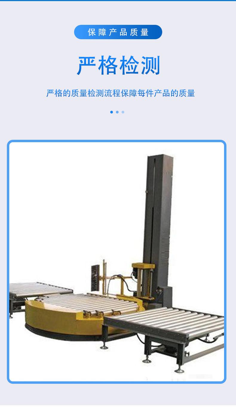 在线托盘缠绕包装机_08.jpg