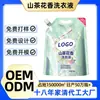 Servicio de Procesamiento de Detergente para Ropa, Paquete de Recarga Aroma Camelia, Sobre Potenciador de Color y Retención de Aroma, Quitagrasas Protector de Color, Quitagrasas para Ropa Hecho a Medida
