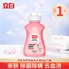 Detergente para Lavado de Ropa Interior Liby para Uso Doméstico, Líquido de Limpieza Especial para Ropa Interior, Elimina Manchas de Sangre, Antibacteriano, Original al por Mayor