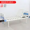 Fabricante de Cama de Hospitalización de Balancín Simple/Doble Uso Ambulatorio Hospitalario Cama de Hospitalización Elevable Elevación del Respaldo Elevación de las Piernas Cama de Hospital Multifuncional