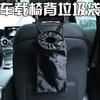 Bolsa de basura para coche de origen transfronterizo bolsa colgante para almacenamiento de basura en el respaldo del asiento del coche bolsa de almacenamiento para coche tejido de poliéster lavable