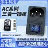 Tomada AC de Parede Certificada CE AC-01 Cassete Cobre Prata Ponto 15A Alta Corrente Três em Um Azul com Luz