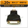 Taihua fábrica atacado conector HDMI Adaptador HDMI macho fêmea cabeça HDMI adaptador HDMI
