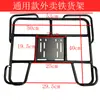 Portaequipajes Trasero Zhongxun Eagle Soporte para Maleta Trasera Portaequipajes Trasero de Aleación de Aluminio Zhongshangling para Vehículos Eléctricos y Motocicletas Eléctricas. Soporte de Maletero Trasero