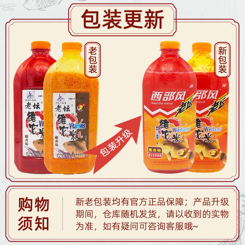 老坛维它米800克换包装