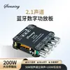El fabricante MT21 se especializa en el suministro transfronterizo de placas amplificadoras digitales Bluetooth de 2.1 canales con tonos altos y bajos y super subwoofer