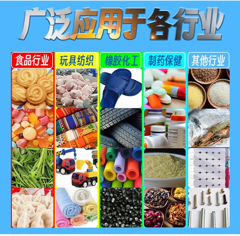 食品金属检测机公司
