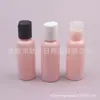 Botella Rosa de 50ml con Tapa abatible, Botella de Alcohol con Tapa de presión, Botella de Loción de 50ml, Botella de Champú, Botella de Limpiador Facial
