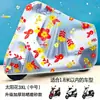 Cubierta de Lluvia para Vehículo Eléctrico Paraguas Funda para Coche Adecuado para Scooter Eléctrico Protector de Lluvia Bicicleta Cubierta para Moto Funda Impermeable