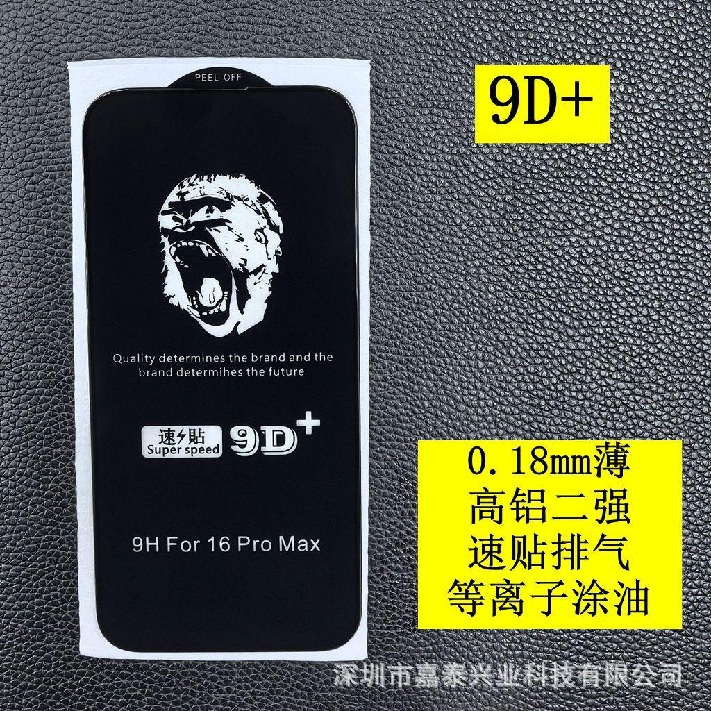 9D+ 5