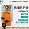 Actuador de compuerta belimo NMQ24A-SR NMQU24-SR 4S controlador de compuerta rápido