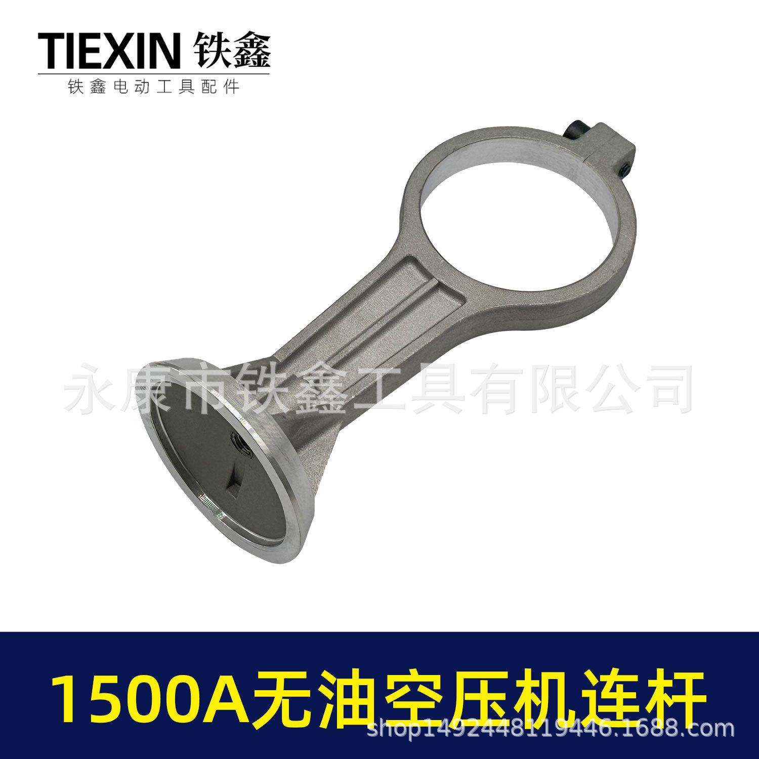 1500A无油空压机连杆-07750-4.jpg