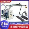 Máquina de espumado de poliuretano de piel integral para pasamanos pequeño de Hangzhou Frett máquina de espumado de poliuretano de espuma suave a alta presión equipo