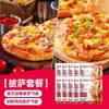 Producto Semi-Terminado para Desayuno de Pizza Daxidi, Listo para Comer, Freidora de Aire, Base de Pizza para Niños, Comida Congelada Horneada