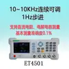 Puente Digital LCR de Escritorio Serie Zhongchuang ET4400 ET4500