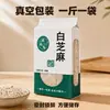 Semillas de sésamo blanco crudas envasadas al vacío limpias sin granos de arena granos ingredientes para hornear fabricante mayorista minorista dropshipping