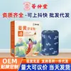 Parche de Cúrcuma Hui Zhong Tang Calmante para Pies Fríos, Parche para Pies para Dormir y Masaje Calentador, Venta al por Mayor desde el Fabricante