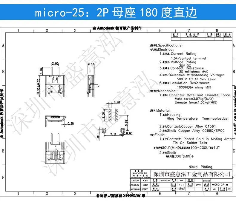 成功详情页micro系列_28.jpg