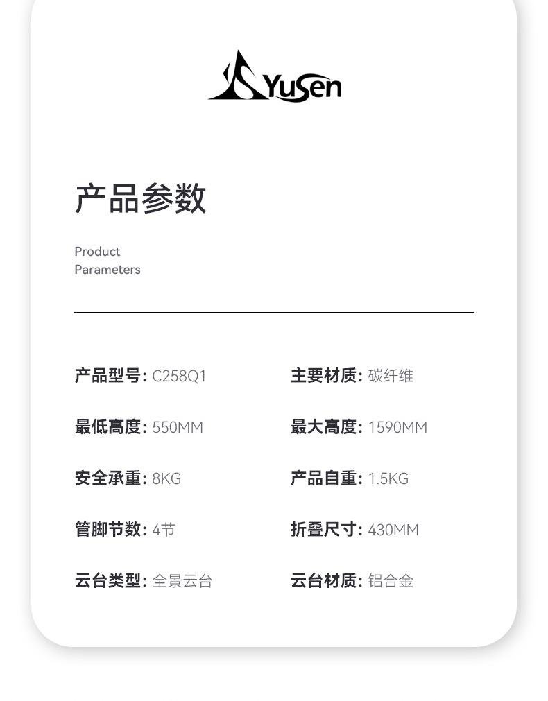 C258Q1中文详情_09