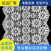 Encaje Elástico Patrón de Ola Pequeña Floral Accesorios para Ropa Interior y de Dormir 21cm Mantel Cortina Borde de Encaje