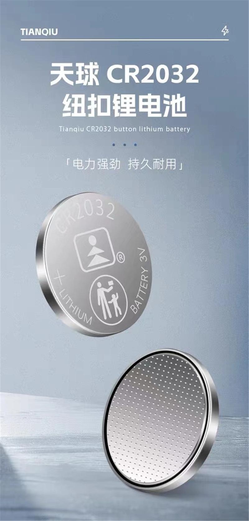 金装天球 (21)