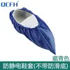 Cubrezapatos antiestático cubrezapatos libre de polvo base de goma antideslizante para interiores suela de goma cubrezapatos de trabajo tira conductora lavable cubrezapatos a prueba de polvo
