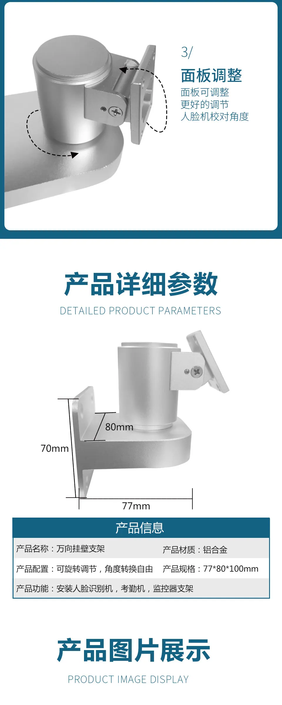 万向支架详情 (4).jpg