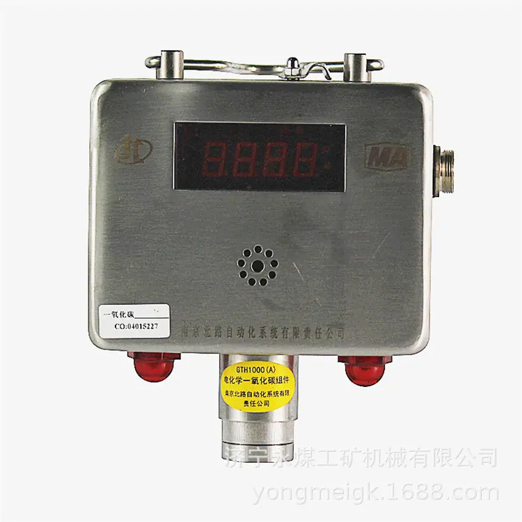 南京北路GTH1000(A)矿用一氧化碳传感器 (1)