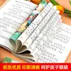 Las Hormigas en el Libro: Colección Serie de Cuentos de Hadas de Wang Yimei - Libros Extracurriculares de Lectura Obligatoria para Primer, Segundo y Tercer Grado - Lectura para Escuela Primaria