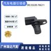 Adecuado para sensor de posición del cigüeñal Suzuki 33220-76G11 autopartes 3322076G11