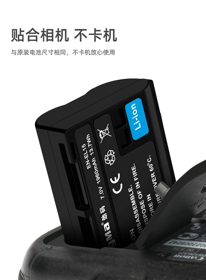 BM058-ENEL15套装详情页_05.jpg